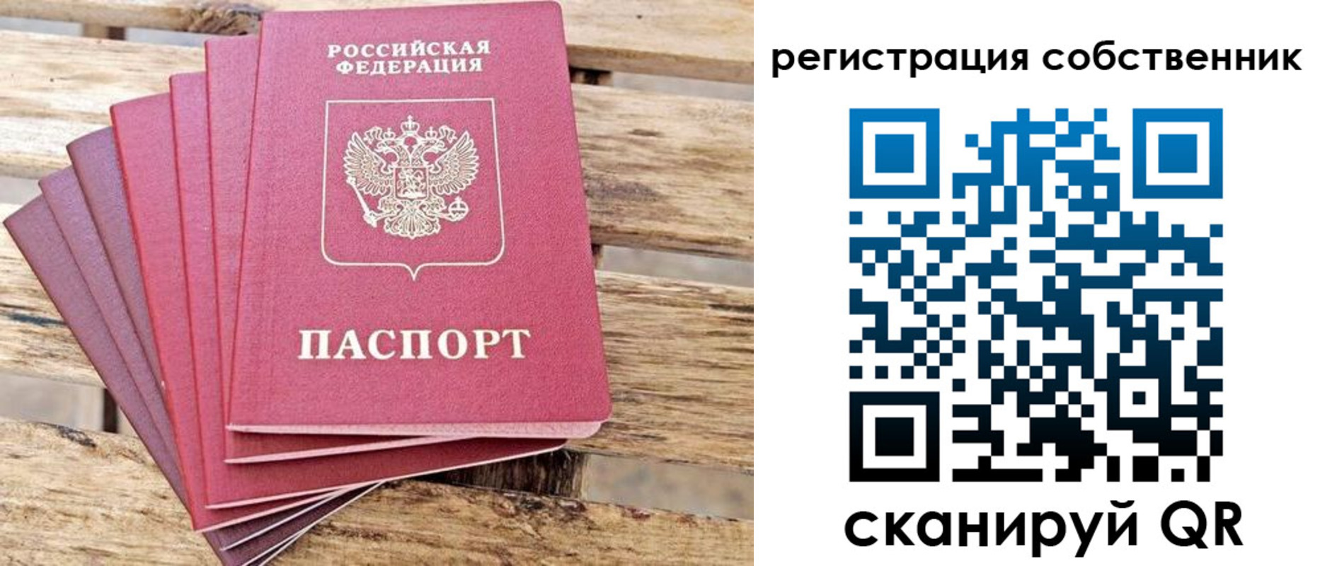прописка регистрация в Верхней Пышме