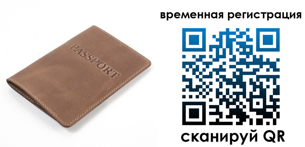 временная регистрация в квартире в Верхней Пышме