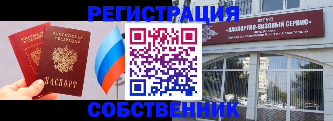 прописка гарантия в Верхней Пышме