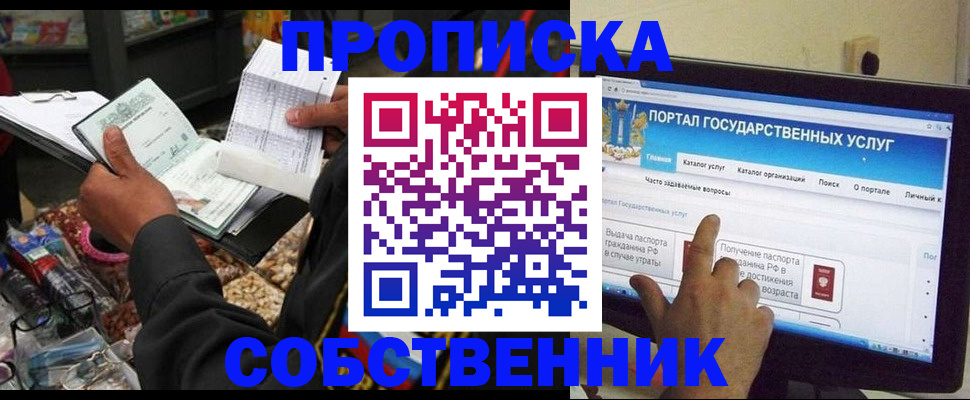 временная регистрация купить в Верхней Пышме