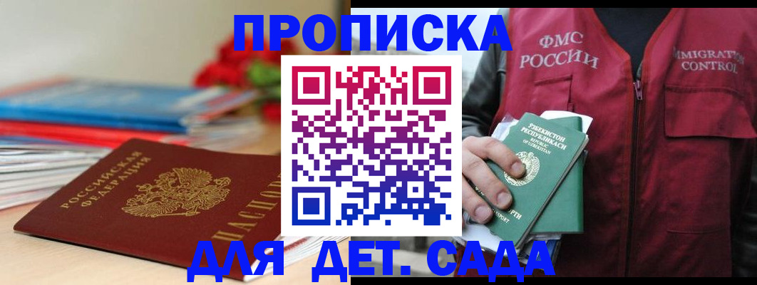 прописка для военкомата в Верхней Пышме