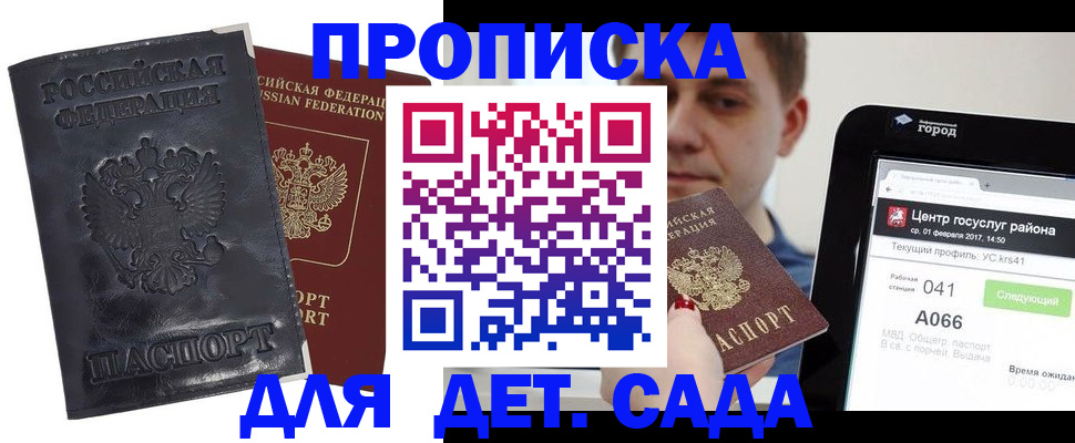 временная регистрация для всех в Верхней Пышме