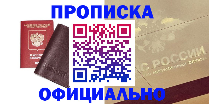 временная регистрация недорого в Верхней Пышме