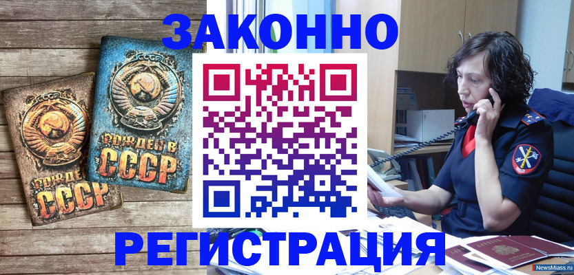 временная регистрация надежно в Верхней Пышме