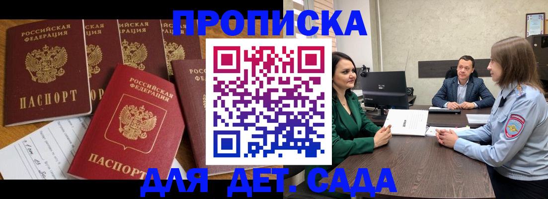 временная регистрация для школы в Верхней Пышме